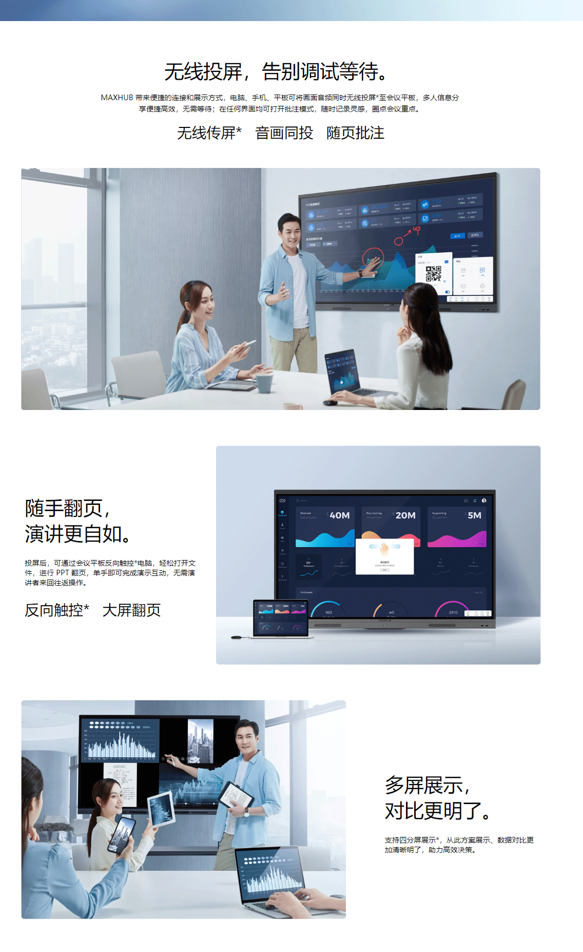 MAXHUB V5 新锐版会议平板
