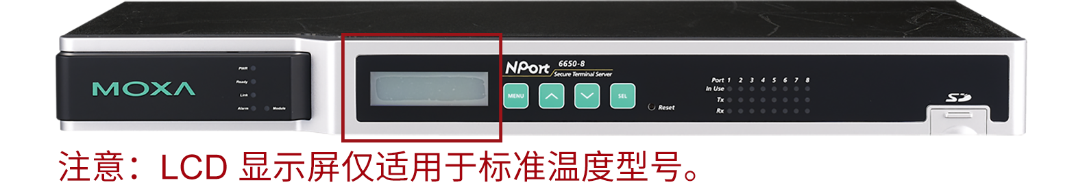 摩莎NPort 6400/6600 系列安全终端服务器
